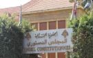 المجلس الدستوري يرد طعن النواب بقانون الضمان الاجتماعي