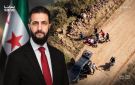 سوريا: إحباط محاولة تهريب شحنة كبتاغون ضخمة قادمة من لبنان