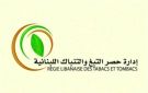  الريجي تفتح موسم تبغ 2026 من بلدة رميش - lb