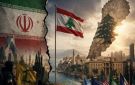 صفيح نار من هرمز إلى الجنوب اللبناني - lb