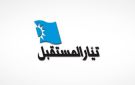 المستقبل نفى اتصال أحمد الحريري بمسؤول في المشاريع بشأن احتفال الجمعية بالمولد النبوي