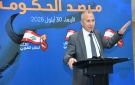 باسيل في مرصد الحكومة : 64 مخالفة للبيان الوزاري والحكم مسؤولية لا شعبوية