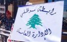 قبل إضراب الجمعة خلاف يبرز داخل الرابطة