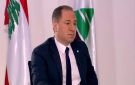 سامي الجميل: نشهد خروج الوصاية الإيرانية... ولن نعود إلى الوراء