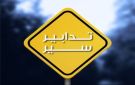 تدابير سير بسبب أعمال إزالة الإسفلت والتزفيت في عدد من شوارع بيروت