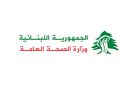 الصحة: 4 شهداء و32 جريحا في حصيلة نهائية لغارات العدو أمس - lb