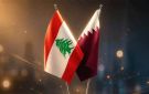 عن قطر ولبنان.. إقرأوا ما قاله تقرير إسرائيلي