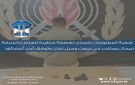 شعبة المعلومات تتصدى لعصابة خطيرة تتعرض بالسرقة لمحال ومتاجر في بيروت وجبل لبنان