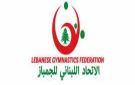 هل بدأت احجار الفساد الرياضي تتساقط..الجمباز بداية