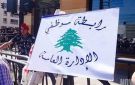 موظفو الإدارة العامة يصعدون.. إضراب وإقفال أسبوعي