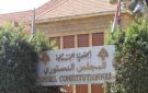 المجلس الدستوري رد الطعن بقانون إعفاء وتقسيط ديون الضمان الاجتماعي