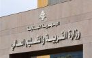  التربية : خطة للتوازن بين حق التعليم وواجب الايواء