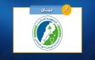 المصلحة الوطنية لنهر الليطاني: إدارة إنتاج الطاقة الكهرومائية خاضعة لتوازن بين الموارد المائية المتاحة واستمرارية الإنتاج والحفاظ على المخزون