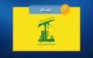 حزب الله: ليس لدينا اي تواجد في الاراضي السورية..والعدو الإسرائيلي هو المستفيد من تأجيج التوتر بين البلدين