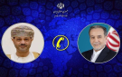 مشاورات بين وزير الخارجية الإيراني ونظيره العماني حول آخر التطورات الإقليمية 