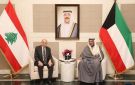 سلام التقى الصباح... ورغبة كويتية بتوسيع الاستثمارات في لبنان