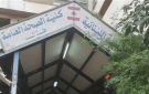 مؤتمر دولي في الجامعة اللبنانية.. الطاقة النظيفة في الواجهة