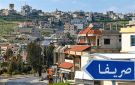 بلدية صريفا تحذر... أمن الأهالي واستقرارهم خط أحمر 