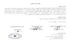  قرار حول تنظيم تركيب ألواح الطاقة الشمسية بقدرة إنتاجية تقل عن 1.5 ميغاوات هذه هي التفاصيل - lb