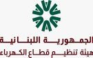 هيئة تنظيم قطاع الكهرباء: تمديد مهلة تقديم إعلان النوايا لمشاريع إنتاج الطاقة حتى 30 أيلول