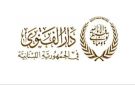 هيئة رعاية السجناء في دار الفتوى شكرت المساهمين بإقرار قانون العفو: خطوة بالاتجاه الصحيح