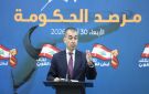  لبنان القوي نظم مرصد الحكومة بمشاركة دبلوماسية: عرض لمكامن الفشل الحكومي في السياسة الخارجية والإصلاح المالي والملفات الحياتية