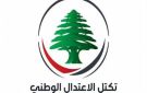  الاعتدال الوطني : الاعتداء على المملكة يشكل اعتداء على الأمة العربية