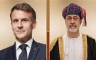 المستجدات الإقليمية بين ماكرون وسلطان عمان