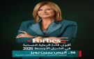 أليس يمين بويز للعام الثالث على قائمة فوربس : حضور لبناني في قلب التحولات الصحية العربية والدولية