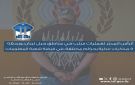 توقيف الرأس المدبر لعمليات سلب