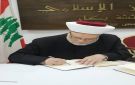 رئاسة المحكمة الشرعية السنية العليا: هيبة القضاء فوق التجاذبات والمهاترات