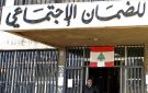  إعفاءات وتقسيط ... ماذا أعلن الضمان؟