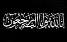دعوة لحضور ثالث المرحومة فقيدة الصبا إسراء إبراهيم كرشت