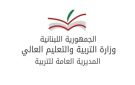 وزارة التربية نوازن بين الحق بالتعليم وواجب الإيوا ونعمل على إعادة المدارس للتعليم الحضوري