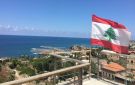 لبنان أمام لحظة الحقيقة: الدولة أولا والجيش عمادها