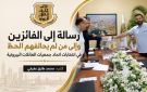 رسالة إلى الفائزين وإلى من لم يحالفهم الحظ في انتخابات اتحاد جمعيات العائلات البيروتية