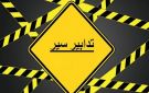 إنهيار الطريق بسبب الأمطار... وتحويلات للسير