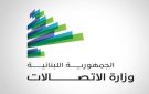 الاتصالات دعت المشتركين بخدمات الإنترنت غير المرخص في 10 سنترالات للانتقال إلى مزود مرخص في أقرب وقت