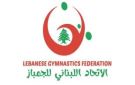 لقاء لاتحاد الجمباز مع رؤساء النوادي والاكاديميات