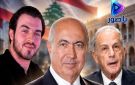 مخزومي: عودة مالك غازي إنجاز إنساني وننوه بدور السفير عيسى!