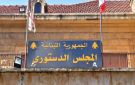 المجلس الدستوري يرد الطعن بهذا القانون