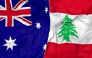 سفير لبنان في أستراليا التقت أبناء الجالية في مدينة أديلايد: أبواب السفارة مفتوحة دائما أمامكم - lb