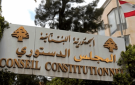 الدستوري يرد الطعن بقانون إخضاع متعاقدي وزارة الإعلام لشرعة التقاعد