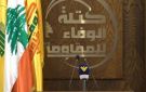  الوفاء للمقاومة : السلطة تتلطى وراء استمرار العدوان الإسرائيلي