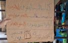 16 يوما من الإضراب... سجناء رومية يطالبون بـ العفو عن العفو 