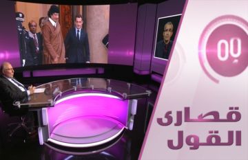 هل يفتح سجن ساركوزي خزائن الأموال الليبية المجمدة؟ هل يفتح سجن ساركوزي خزائن الأموال الليبية المجمدة؟