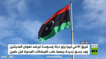 درنة وسوسة.. النهوض بعد العاصفة