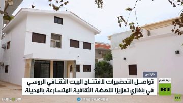 البيت الروسي يكمل استعداداته في بنغازي