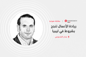 ريادة الأعمال تنجح بشروط في ليبيا