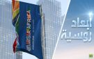 روسيا-إفريقيا: مستقبل وفق أولويات الشعوب